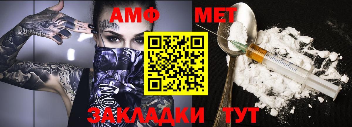 Амфетамин VHQ  Амфетамин  Железногорск  Вход с VPN 