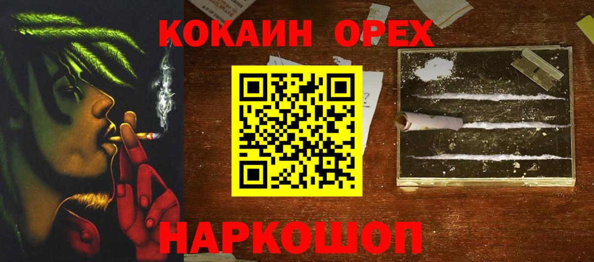 COCAIN Columbia  КОКАИН Fish Scale  КОКАИН  Вход с VPN  Железногорск 