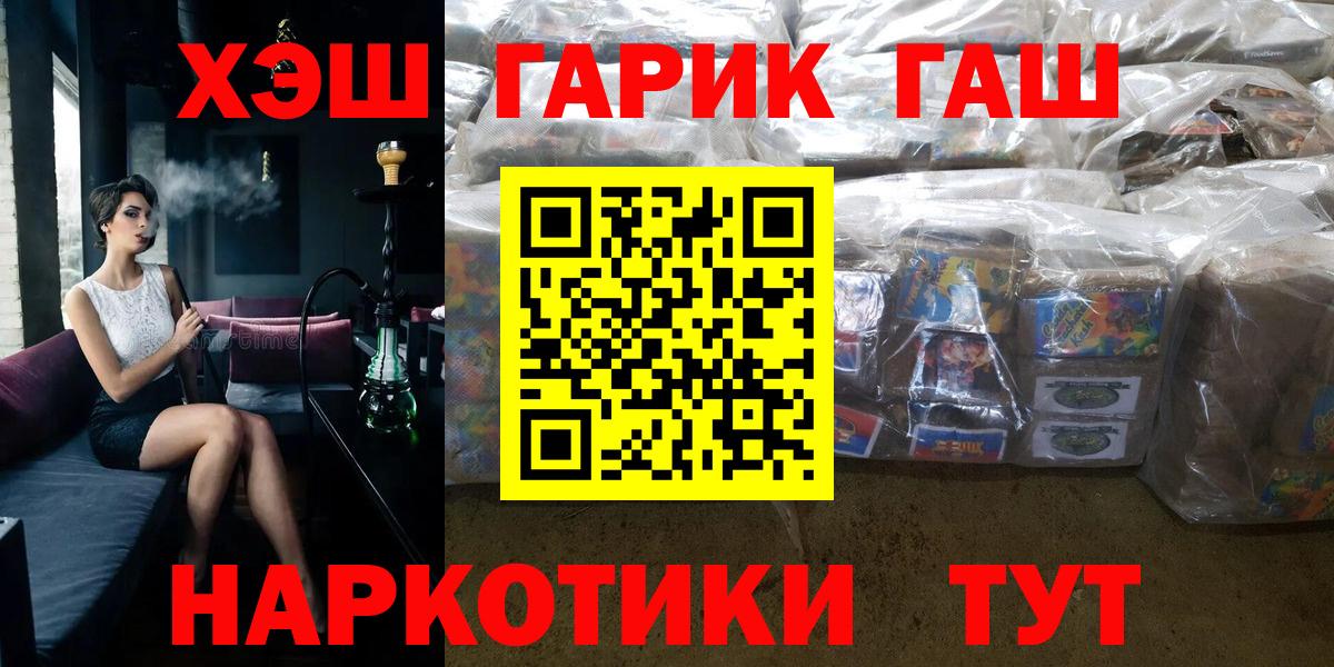 Мефедрон Железногорск