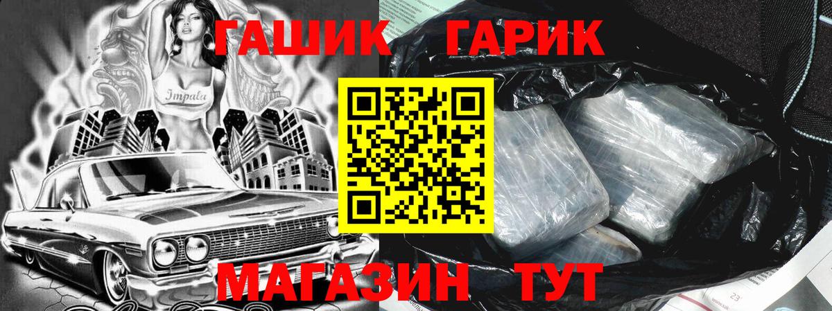 Гашиш  Железногорск  Меф МЯУ МЯУ кристаллы  МЕТ  Вход с VPN  Канабис 