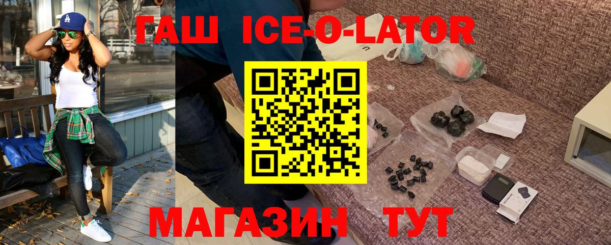 Гашиш убойный Железногорск