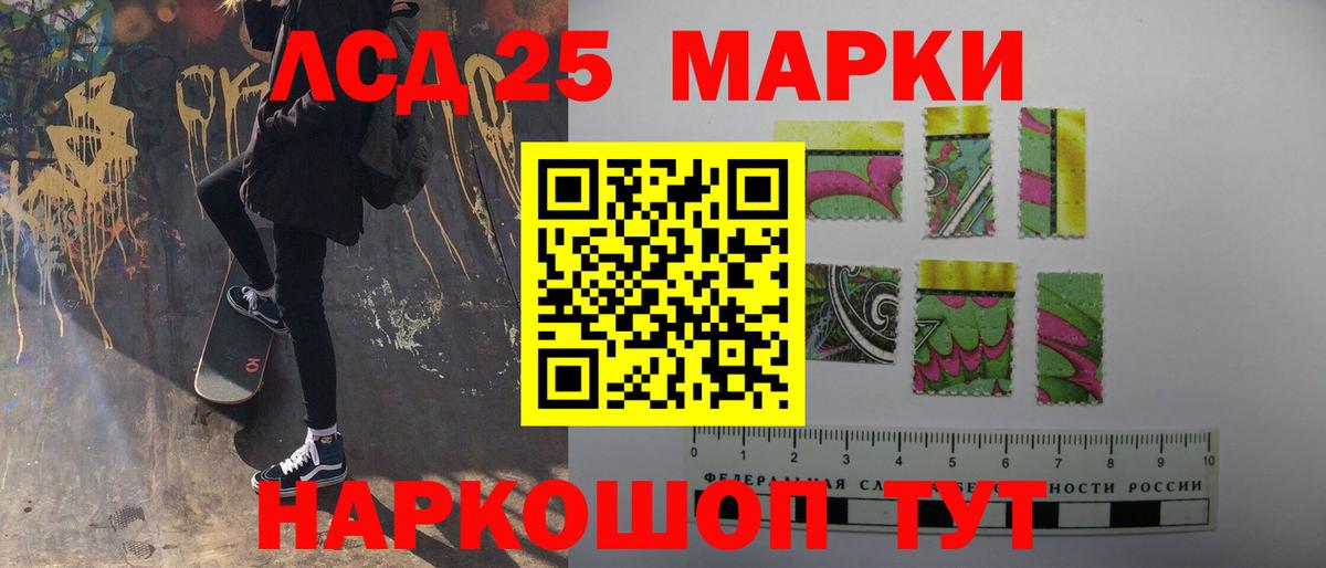 ЛСД экстази кислота  LSD-25 экстази ecstasy  Железногорск  Вход с VPN 