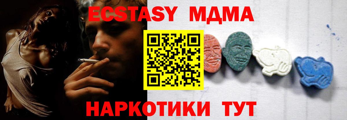 MDMA кристаллы Железногорск