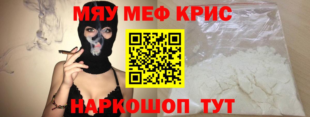 Мефедрон мука  Меф  Железногорск  Вход с VPN  Мефедрон VHQ 