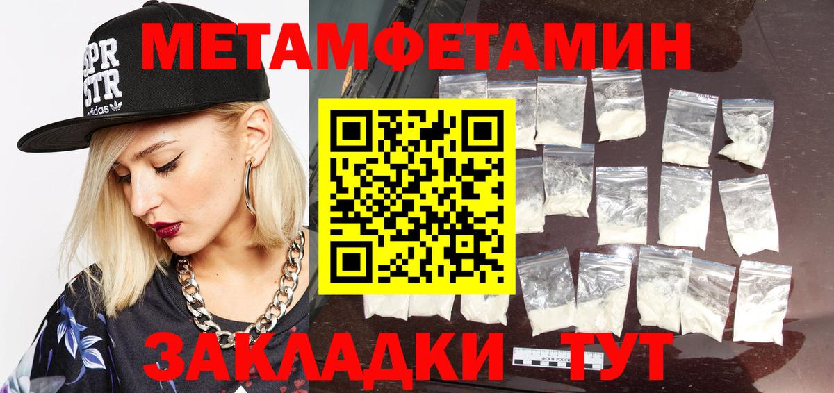 МЕТАМФЕТАМИН витя Железногорск