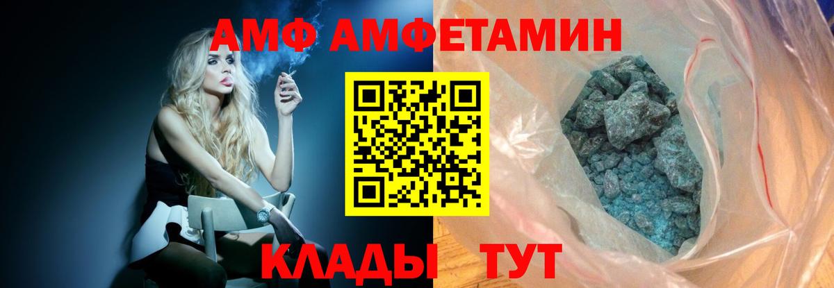 Первитин Methamphetamine  Вход с VPN  Железногорск  Первитин Methamphetamine 