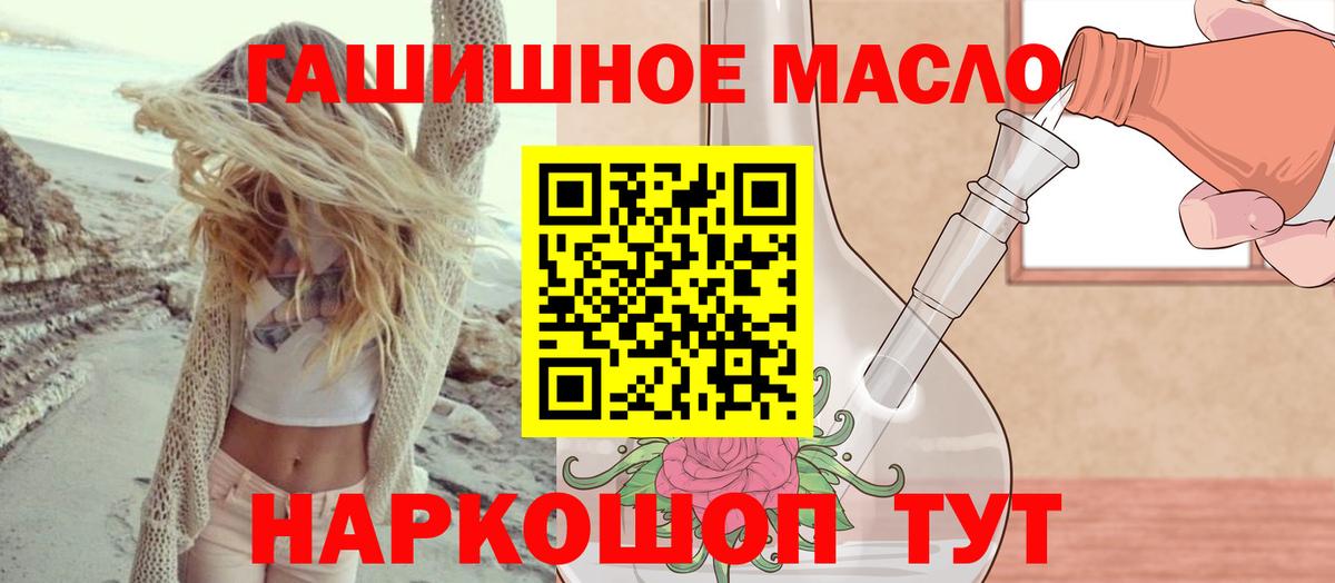 Железногорск  ТГК THC oil  Вход с VPN 