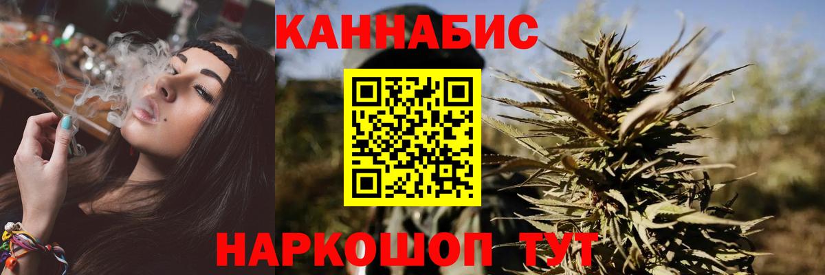 Конопля семена Железногорск
